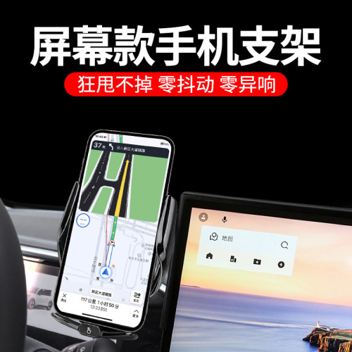 適用於25款吉利星瑞星願牛仔星艦7繽越L套屏款車用手機支架 適用於25款吉利星瑞星願牛仔星艦7繽越L套屏款車用手機支架