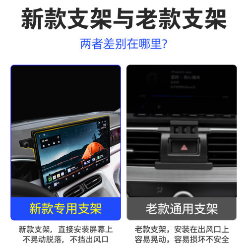 適用於25款吉利星瑞星願牛仔星艦7繽越L套屏款車用手機支架 適用於25款吉利星瑞星願牛仔星艦7繽越L套屏款車用手機支架