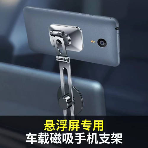 F52手機支架懸浮式設計隱形磁吸粘貼旋轉式手機支架新款網絡爆款 F52手機支架懸浮式設計隱形磁吸粘貼旋轉式手機支架新款網絡爆款