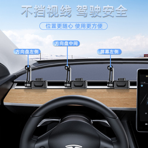 專車專用特斯拉MODEL3/Y專用新一代無痕車用手機支架底座出風口 專車專用特斯拉MODEL3/Y專用新一代無痕車用手機支架底座出風口