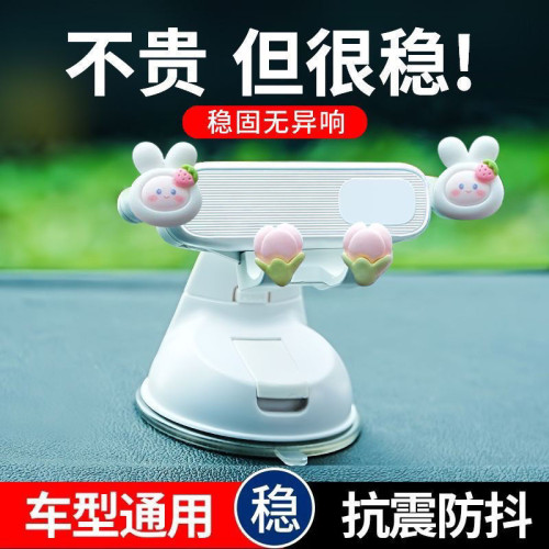 車用手機支架卡通可愛出風口吸盤式車內汽車支撐架儀表中控台導航