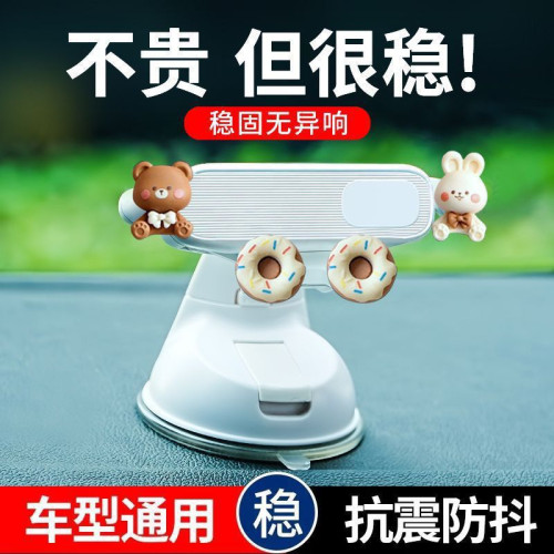 車用手機支架卡通可愛出風口吸盤式車內汽車支撐架儀表中控台導航