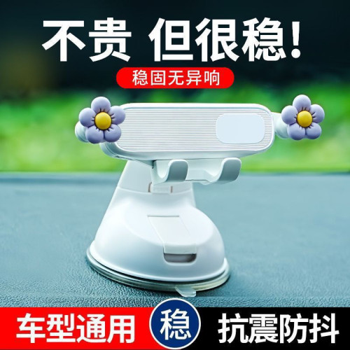 車用手機支架卡通可愛出風口吸盤式車內汽車支撐架儀表中控台導航
