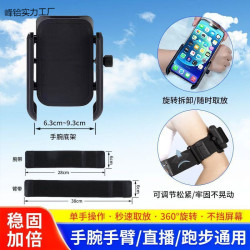 新款手腕手機支架代駕手臂運動跑步手腕帶戶外騎行外賣導航可攜式用