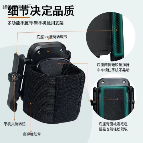 新款手腕手機支架代駕手臂運動跑步手腕帶戶外騎行外賣導航可攜式用