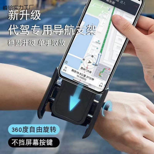 新款手腕手機支架代駕手臂運動跑步手腕帶戶外騎行外賣導航可攜式用