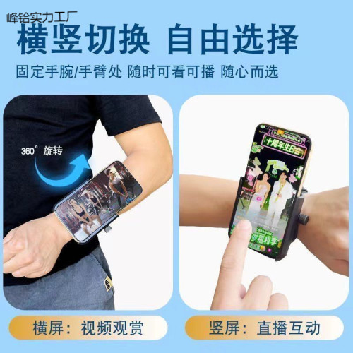 新款手腕手機支架代駕手臂運動跑步手腕帶戶外騎行外賣導航可攜式用