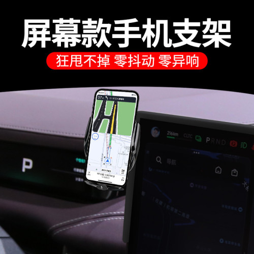 專用於小米SU7車用手機支架重力式中控螢幕款導航支架改裝配件