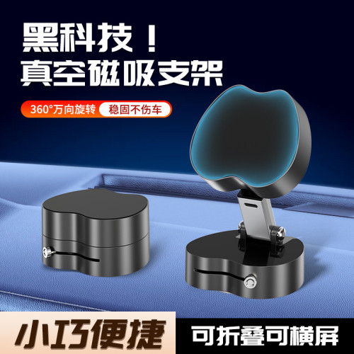 車用折疊手機支架金屬真空吸附吸盤車內強磁自吸固定手機導航支架 車用折疊手機支架金屬真空吸附吸盤車內強磁自吸固定手機導航支架