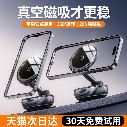 新品磁吸支架折疊旋轉通用吸盤式汽車內桌面手機支架固定支撐