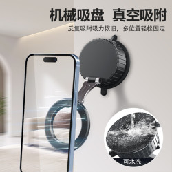 抖音桌面真空吸附磁吸車用手機支架2025新款吸盤車內導航手機支架