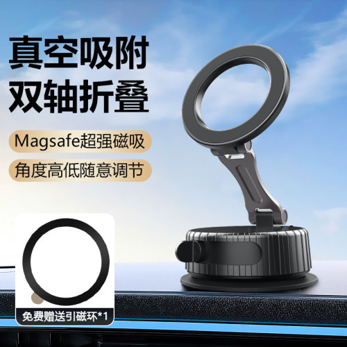 抖音桌面真空吸附磁吸車用手機支架2025新款吸盤車內導航手機支架 抖音桌面真空吸附磁吸車用手機支架2025新款吸盤車內導航手機支架