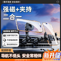 磁吸中控屏支架新品車用手機支架通用吸盤式導航手機支架