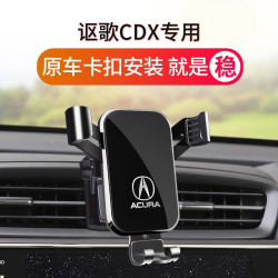 謳歌CDX專用車用手機支架 卡釦式導航架汽車內飾裝飾改裝配件用品