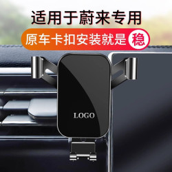 適用於蔚來ES6 ES8 ET7專用導航汽車用手機支架EC6改裝飾配件用品