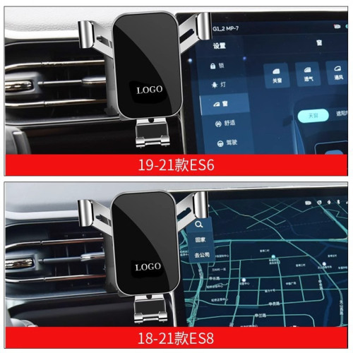 適用於蔚來ES6 ES8 ET7專用導航汽車用手機支架EC6改裝飾配件用品