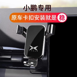 小鵬汽車G3 P5 P7專用車用手機支架導航配件用品車內改裝內飾裝飾