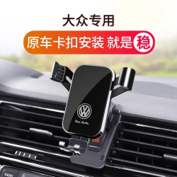 大衆探嶽探歌途安途觀L途昂X途鎧探影專用汽車用手機支架導航用品