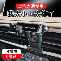 大通G50 G10PLUS T90 D90 T60 D60 G20 G90專用汽車用手機支架T70