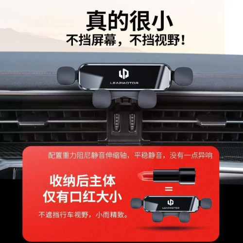 2025零跑T03專用汽車用手機支架24款C11零跑 C01架用品車內飾裝飾
