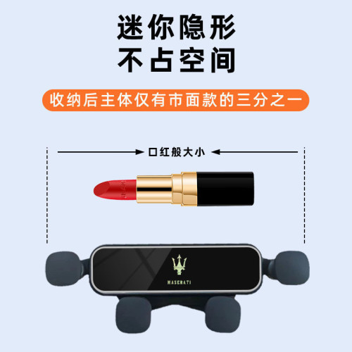 適用於瑪莎拉蒂 吉博力車型迷你款便捷防抖導航手機支架 適用於瑪莎拉蒂 吉博力車型迷你款便捷防抖導航手機支架