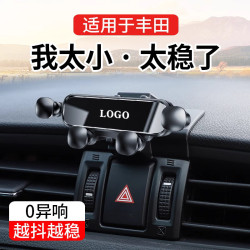 適用豐田銳志淩放淩尚花冠霸道普拉多皇冠賽那專用車用手機支架