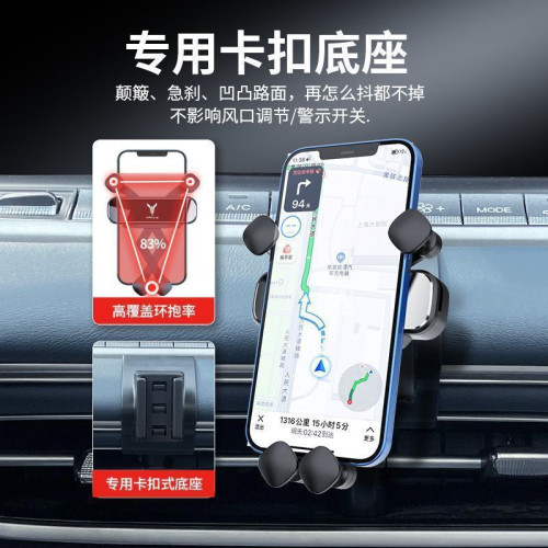 嵐圖FREE/夢想家專用車用手機支架汽車出風口導航架改裝配件用品 嵐圖FREE/夢想家專用車用手機支架汽車出風口導航架改裝配件用品
