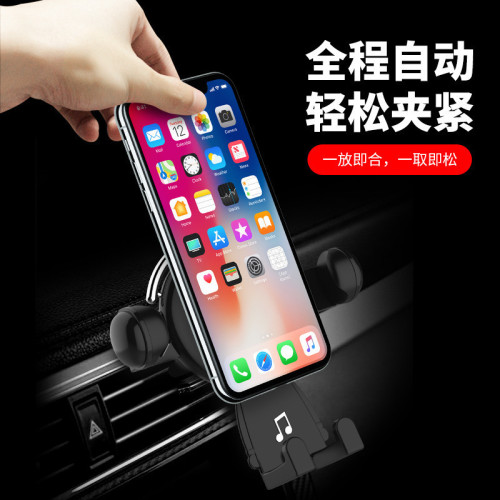 車用手機支架新款汽車導航支撐重力感應出風口固定通用 車用手機支架新款汽車導航支撐重力感應出風口固定通用