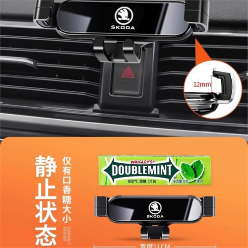 斯柯達明銳pro柯米克晶銳昕銳昊銳柯迪亞克速派專用車用手機支架 斯柯達明銳pro柯米克晶銳昕銳昊銳柯迪亞克速派專用車用手機支架