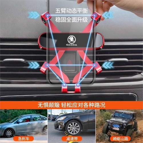 斯柯達明銳pro柯米克晶銳昕銳昊銳柯迪亞克速派專用車用手機支架 斯柯達明銳pro柯米克晶銳昕銳昊銳柯迪亞克速派專用車用手機支架