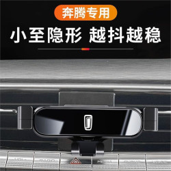 奔騰B70S NAT X40 T77 T99 B50專用汽車用手機支架T55改裝配件T33