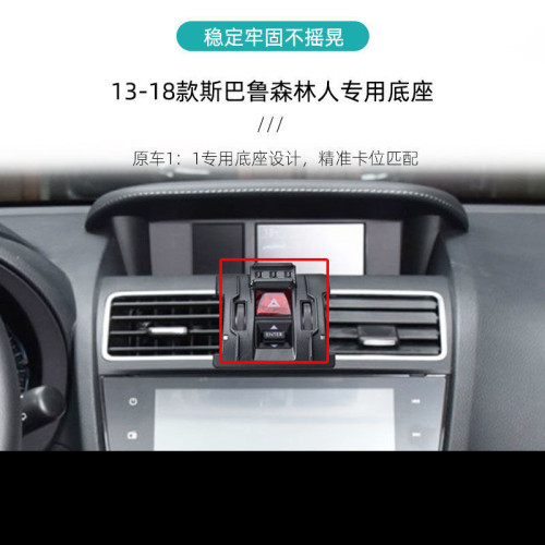 斯巴魯XV森林人傲虎WRX力獅專用車用手機支架中控改裝配件裝飾
