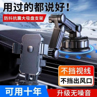 2025新款車用手機支架汽車內貨車中控導航防震支撐架大貨車粘貼式