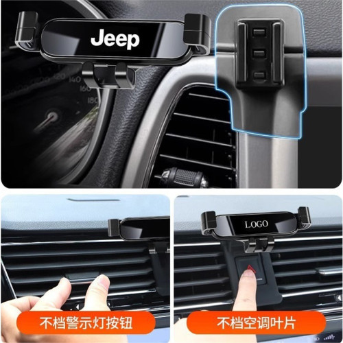 吉普JEEP指南者大切諾基自由俠大指揮官牧馬人專用汽車用手機支架