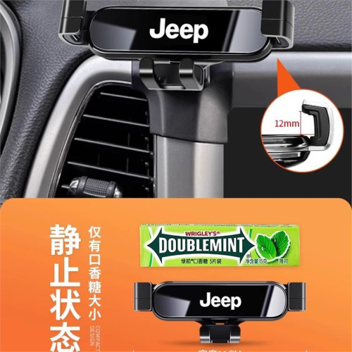 吉普JEEP指南者大切諾基自由俠大指揮官牧馬人專用汽車用手機支架