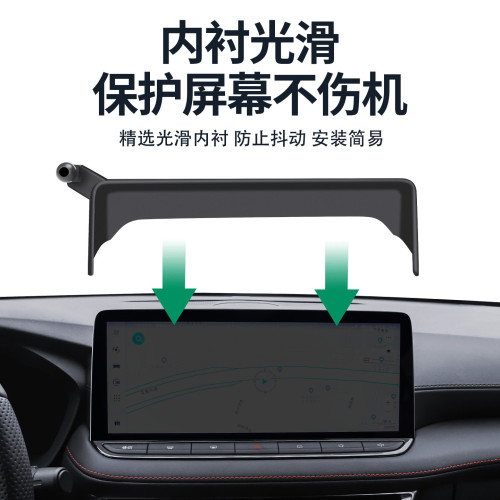 適用於25款名爵MG5固定螢幕款車用手機支架中控導航專用支架配件