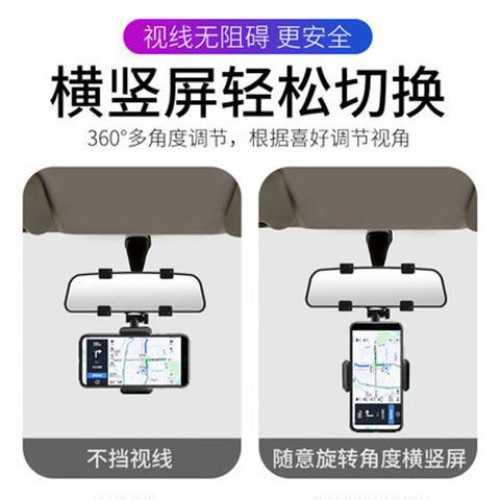 固定夾後視鏡車用架手機支架多功能支架行車記錄儀汽車導航通用型