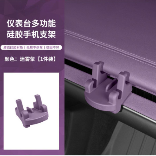 適用小米SU7車用手機支架儀表台矽膠導航出風口專用底座車內裝飾