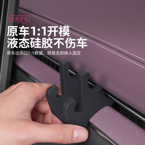 適用小米SU7車用手機支架儀表台矽膠導航出風口專用底座車內裝飾