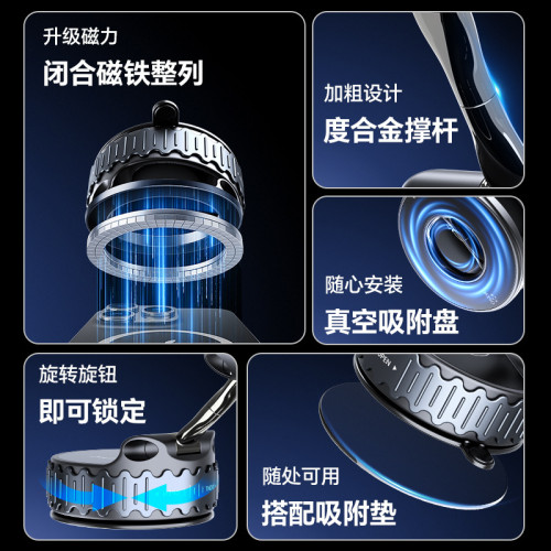 波浪紋車用磁吸手機支架真空吸盤磁吸旋轉折疊汽車導航手機支撐架