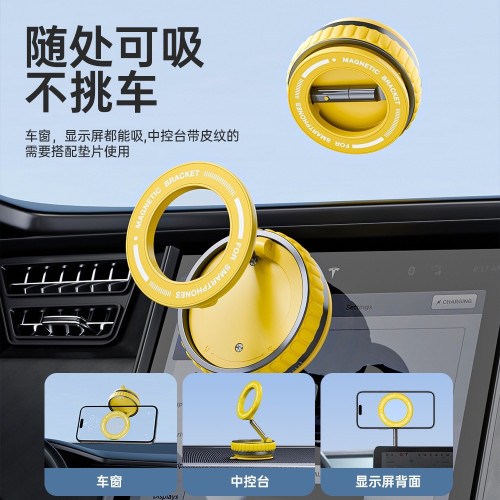 車用手機支架磁吸折疊真空吸附汽車導航支架專用強吸穩固通用