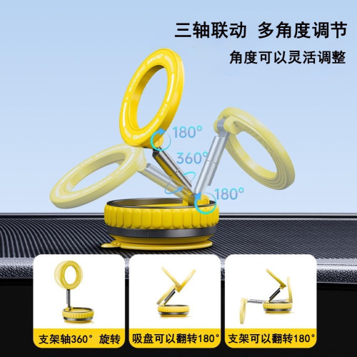 車用手機支架磁吸折疊真空吸附汽車導航支架專用強吸穩固通用