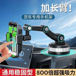 車用手機支架儀表台擋風玻璃導航旋轉大吸盤超強防震汽車貨車通用