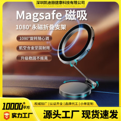 新品Magsafe磁吸支架儀表台旋轉汽車支架折疊金屬車用手機支架