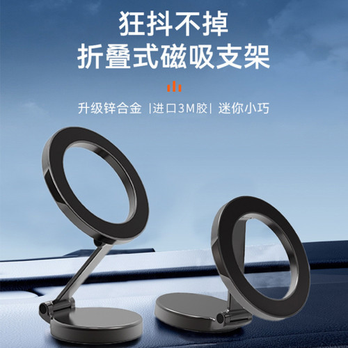 新款車用手機支架磁吸可360°旋轉汽車儀表台磁鐵手機導航支撐架
