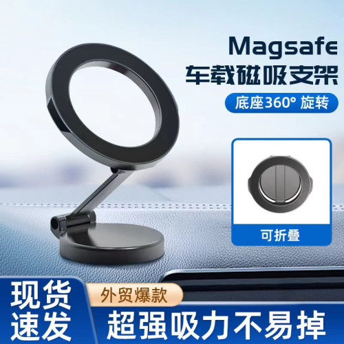 新款車用手機支架磁吸可360°旋轉汽車儀表台磁鐵手機導航支撐架
