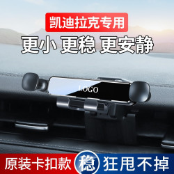 凱迪拉克XT5/XT6/CT5/XT4/XTS/ATSL/SRX專用車用迷你手機支架