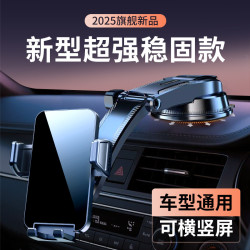 龍旗新款車用手機支架吸盤式車內儀表台導航固定支架齒輪捏合鎖緊