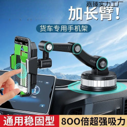 車用手機支架汽車內飾儀表台導航旋轉大吸盤超強防震汽車貨車通用