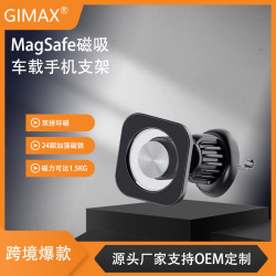爆款磁吸手機支架車用支架磁吸式magsafe蘋果磁吸支架